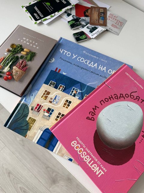 Три книги о еде на белом столе